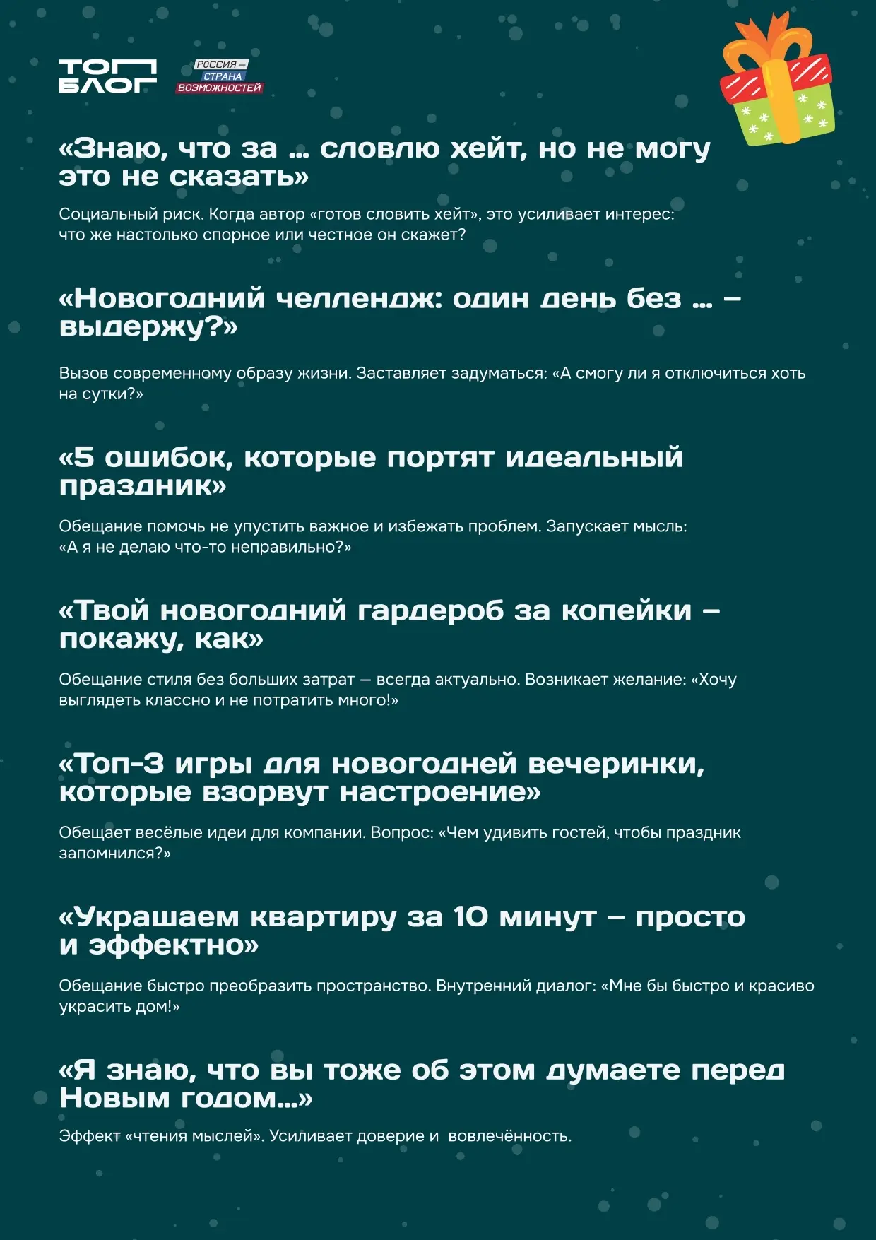 Трогайте, это вам на Новый год! 🎄  Один пост — и проблема с идеями для вовлекающего контента решена 