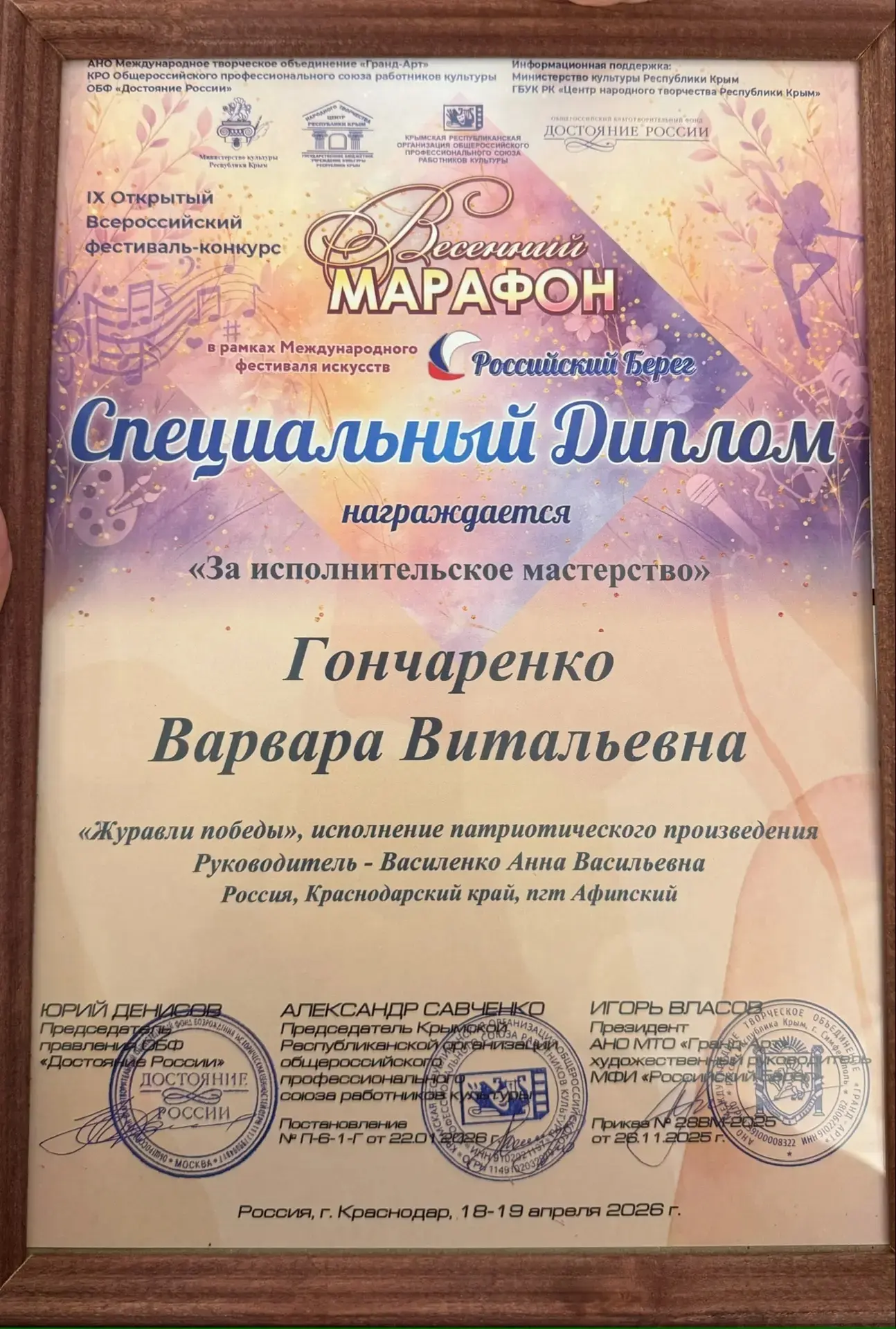 🏆💪Победы лицеистов –  гордость нашего лицея! 🎉  Спешим поделиться  новостью: Варвара Гончаренко учен