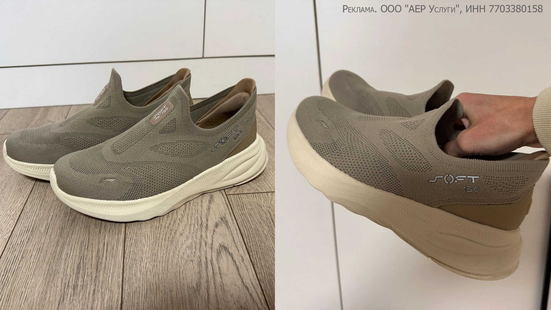 ✅  Повседневных прогулочные кроссовки Li-Ning SOFT GO 2 KNIT