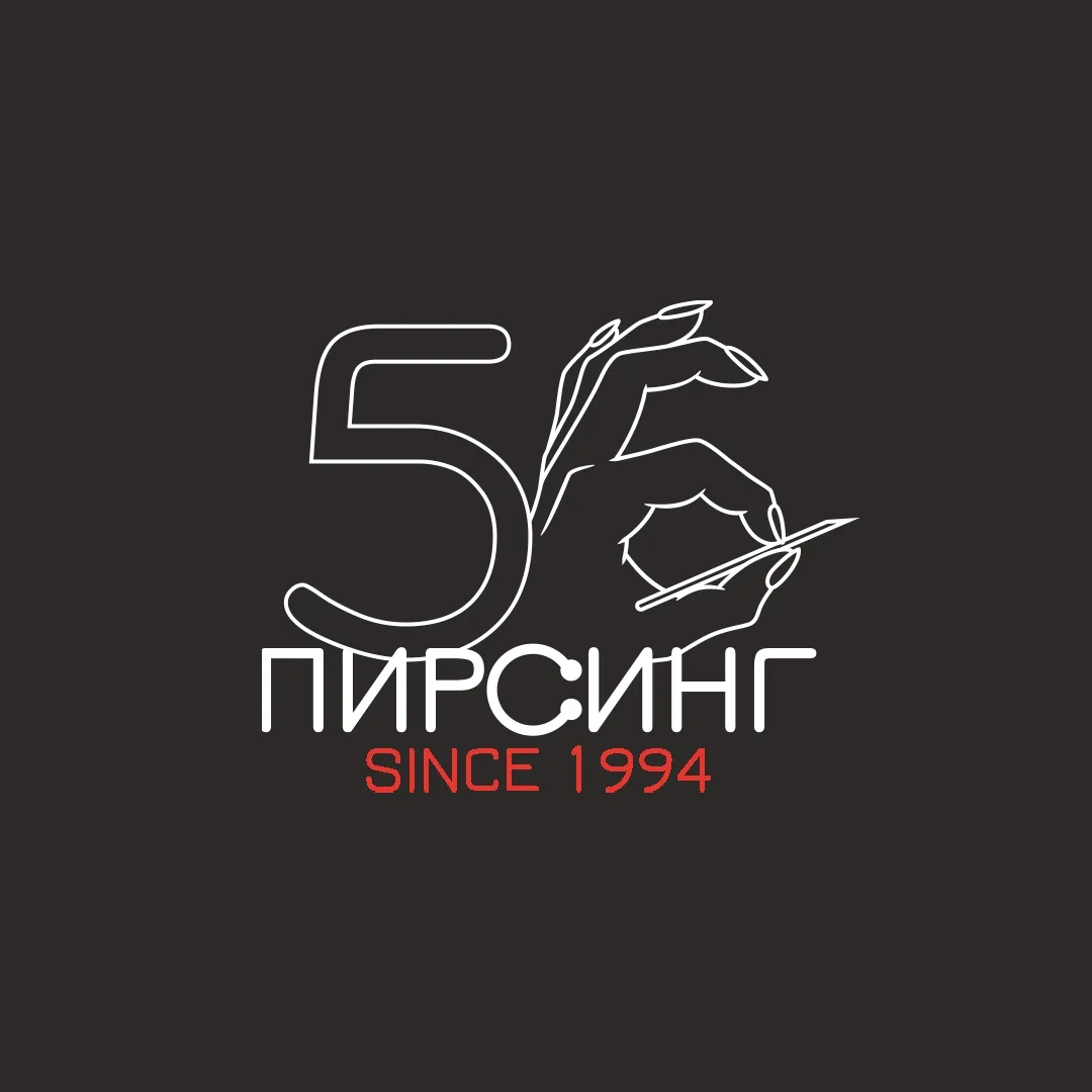 ✨ Пирсинг и прокол ушей детям от 3 месяцев и взрослым • Все виды пирсинга в Оренбурге | Piercing56

