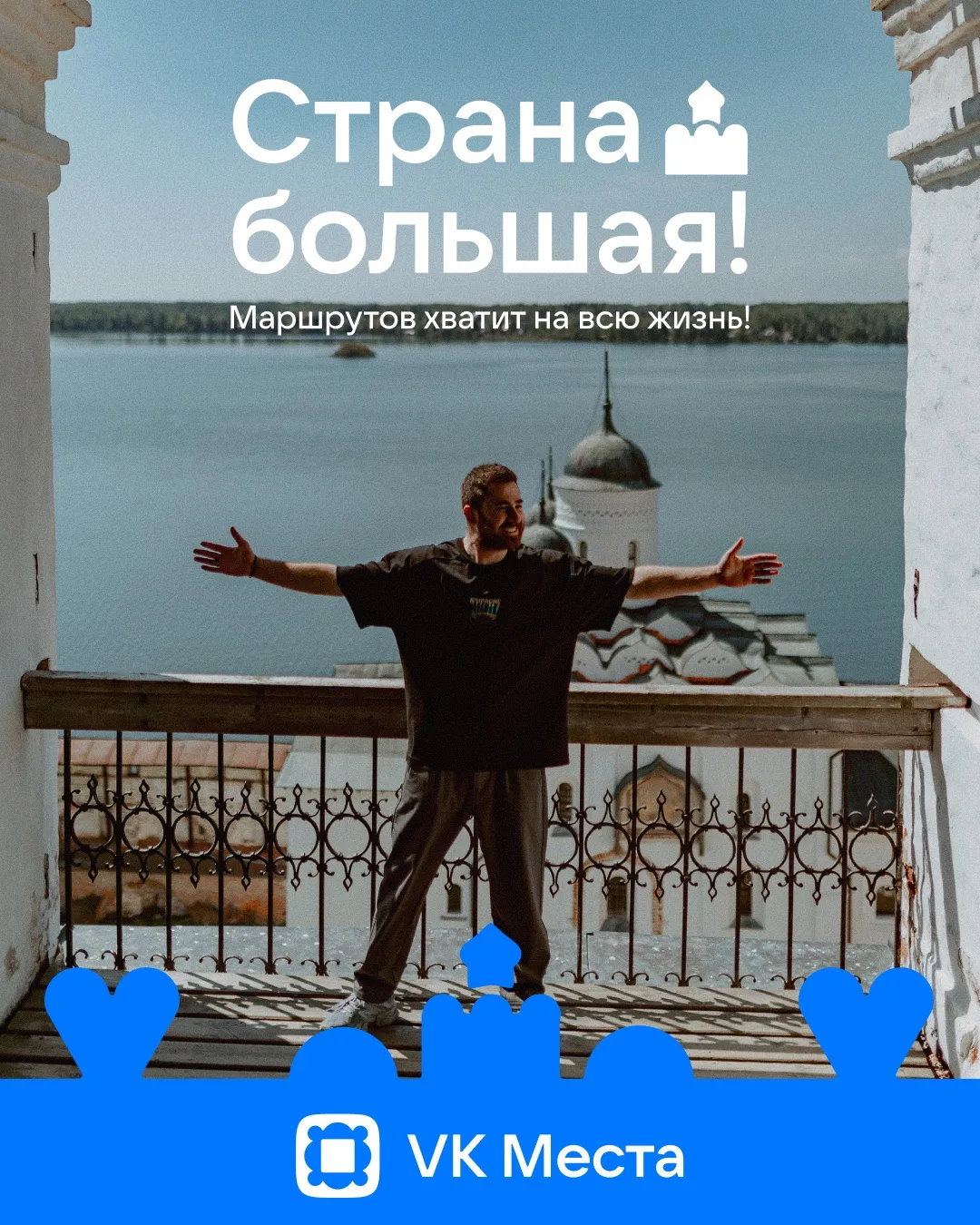 Посмотри, сколько красоты тебя окружает! 

Рассветы над горами, уютные улочки маленьких городов и шу