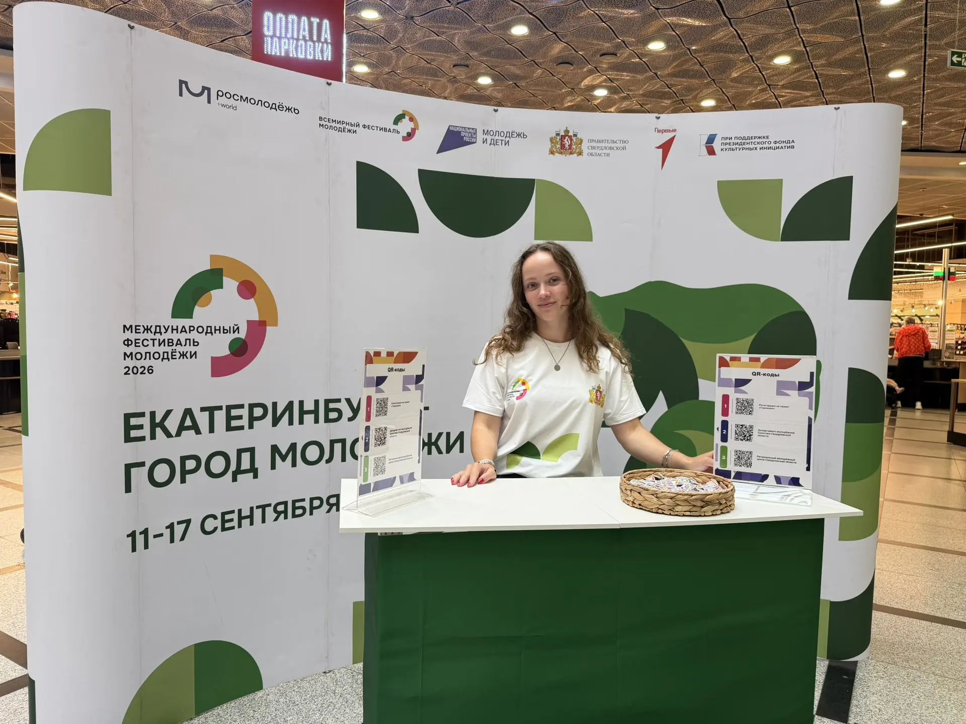 Свердловчане, ваш выход! 💜
