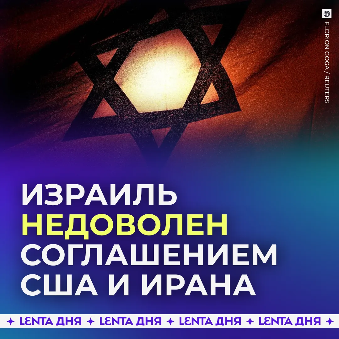 🤔 Перемирием Трампа с Ираном возмутились в Израиле.

Местная оппозиция обвинила Нетаньяху в «шокиру