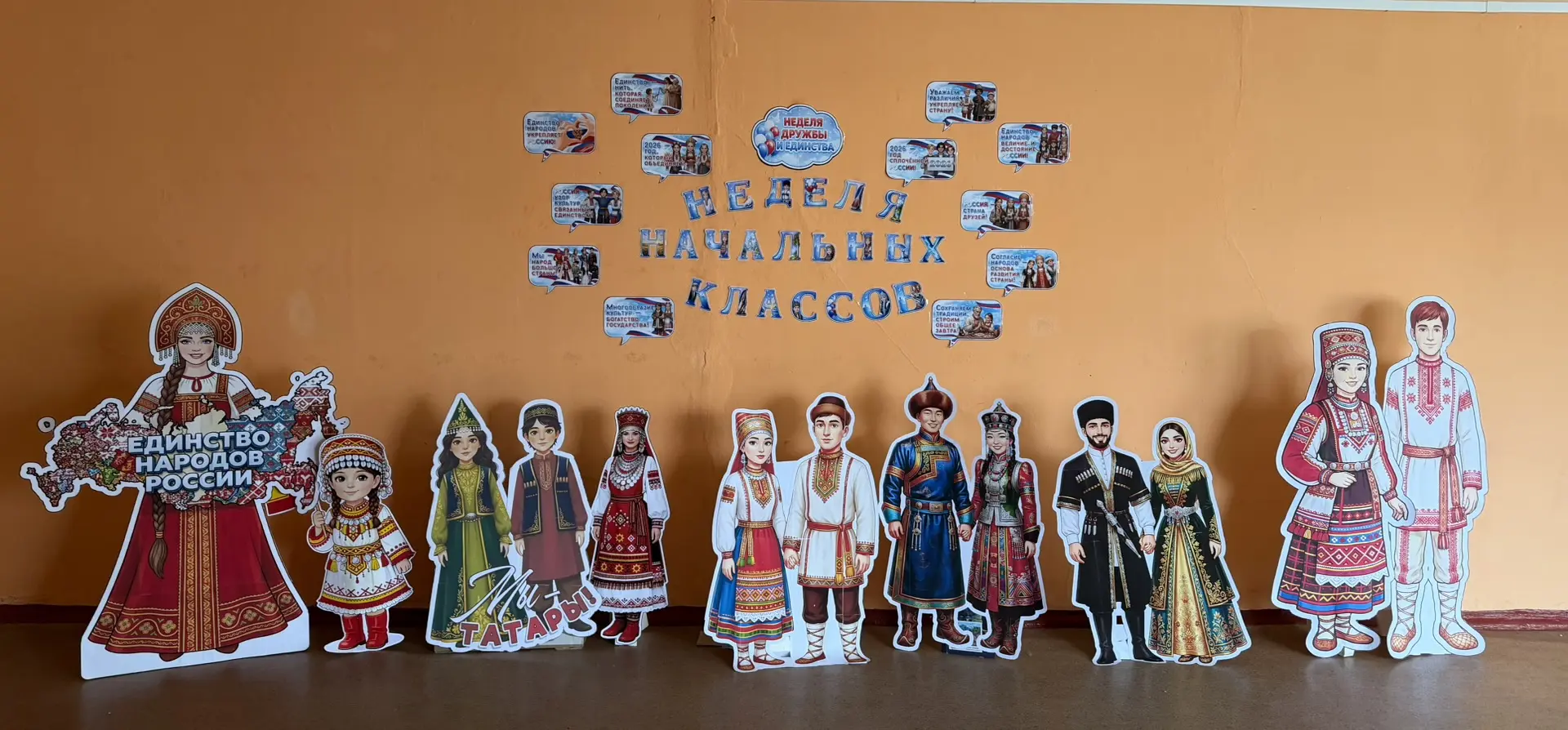 ✨ Четверг = день открытий в начальной школе!