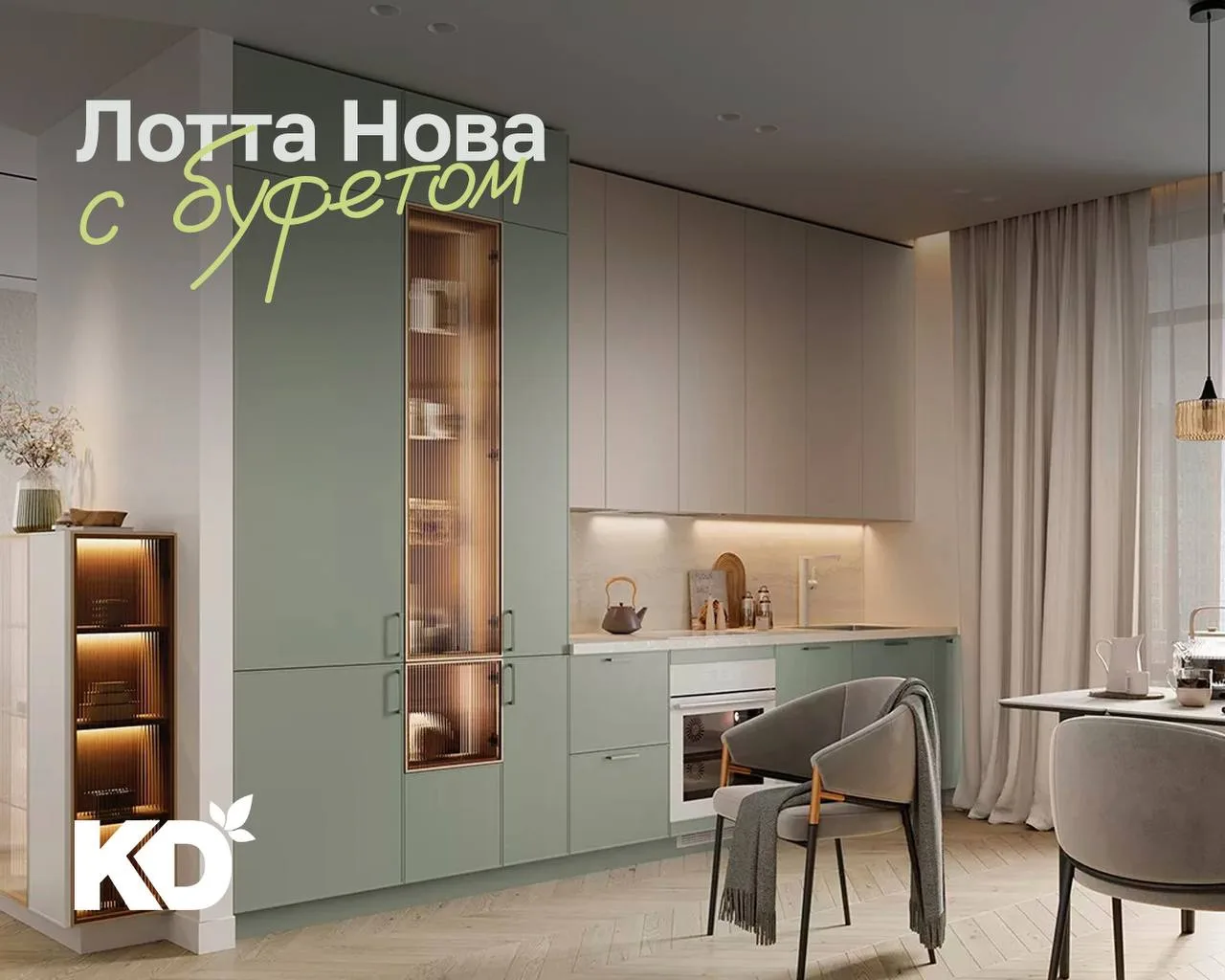 Лотта Нова с буфетом — кухня, которая умеет больше