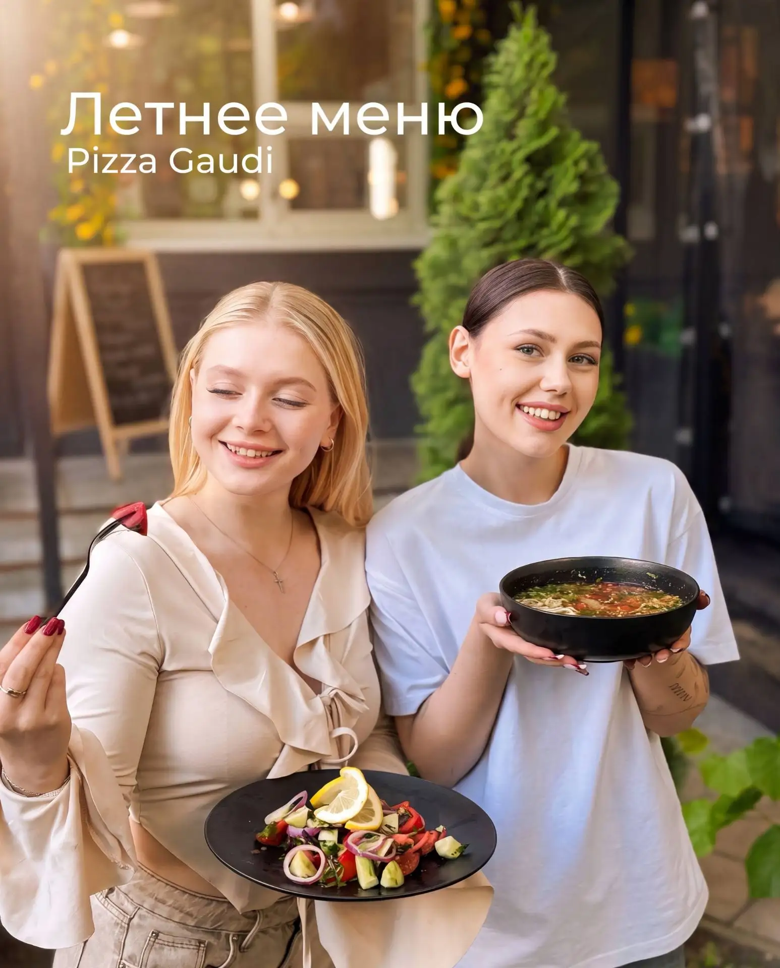 Лето в самом разгаре, а вы ещё не пробовали наше сезонное меню?
