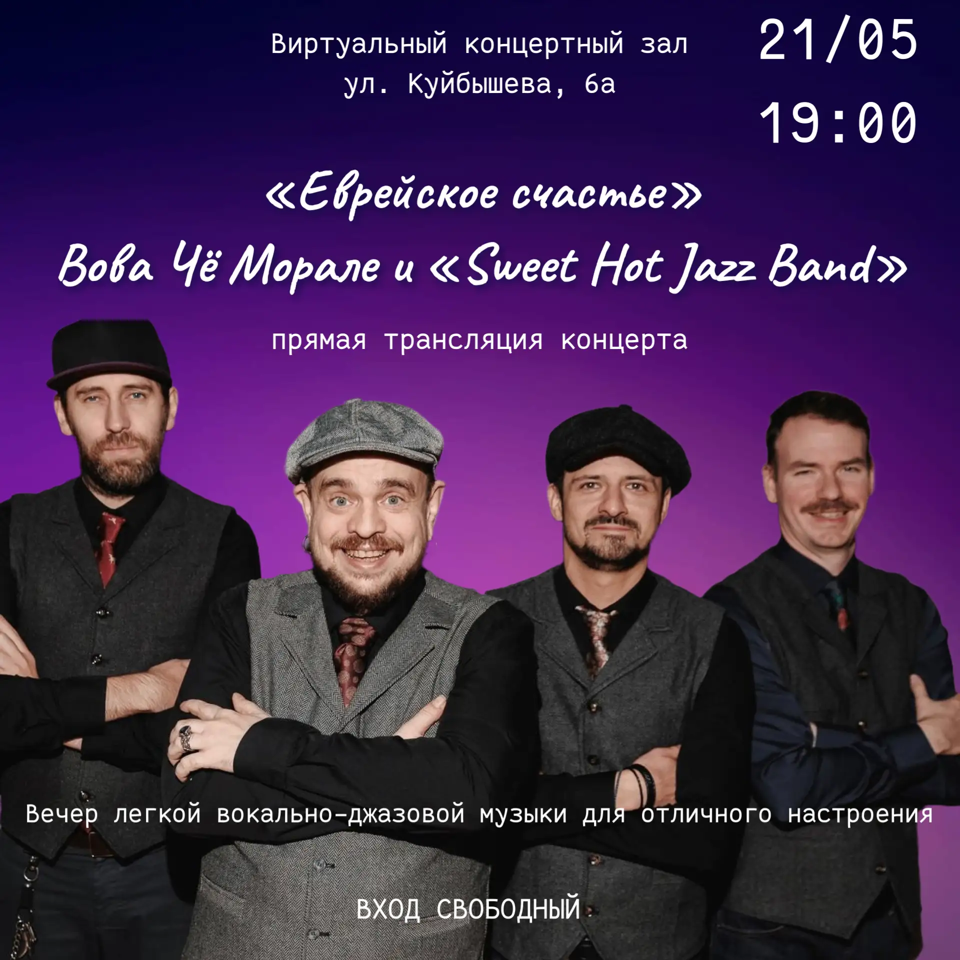 🎺Поющий трубач, «питерский Луи Армстронг», джазмен с характером рок-героя, всё это — п...