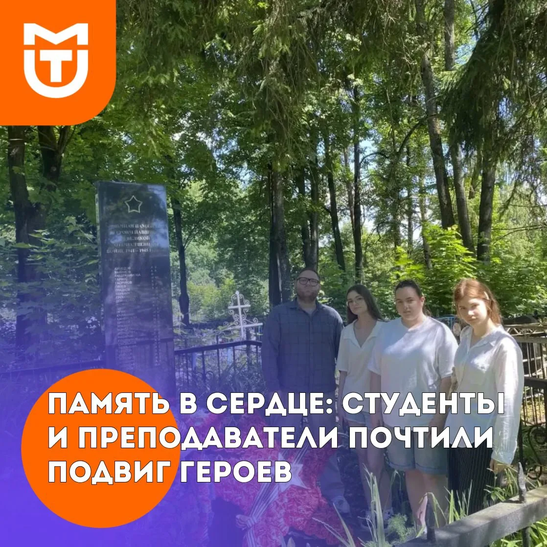 🕊Память в сердце: студенты и преподаватели почтили подвиг героев

🔥Студенты и преподаватели коллед