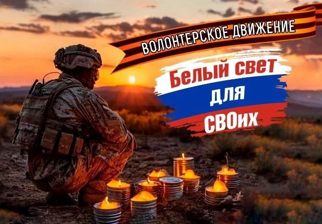 Хотим рассказать вам о своих друзьях. Это волонтерское движение с красивым и светлым на...