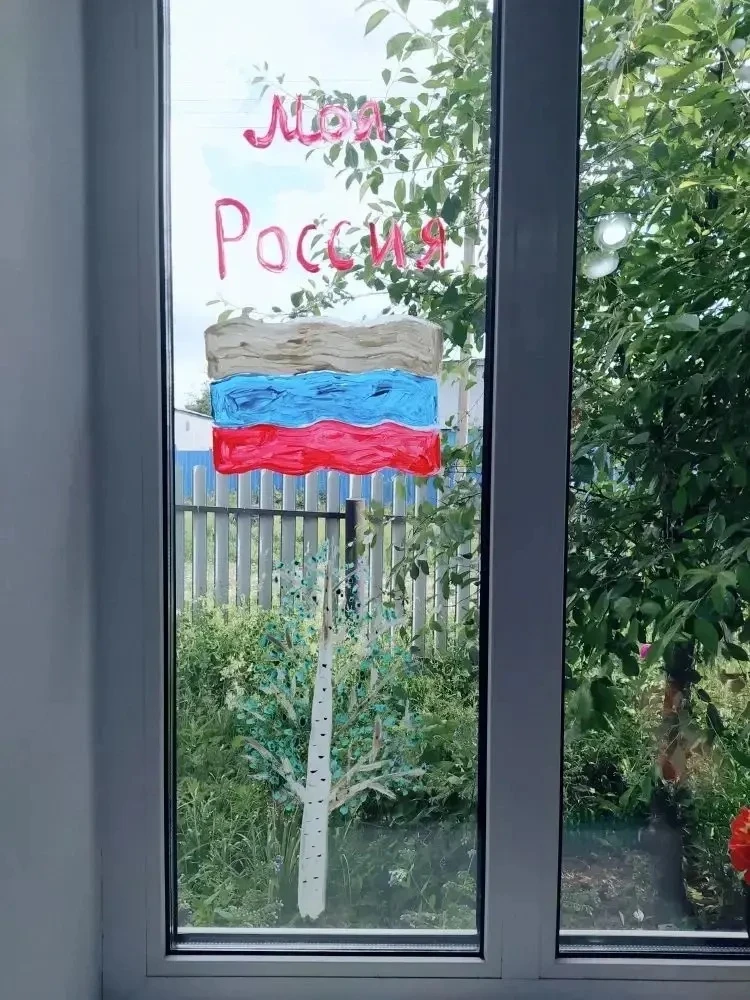 🇷🇺Горжусь. Люблю. Действую.