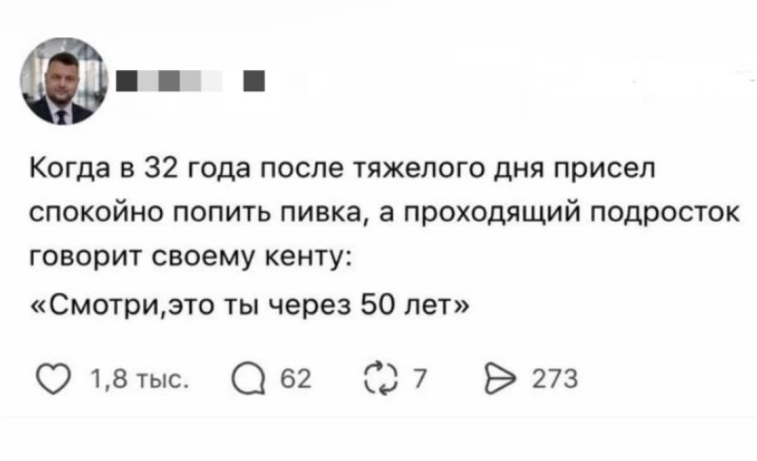 Неудобно вышло
