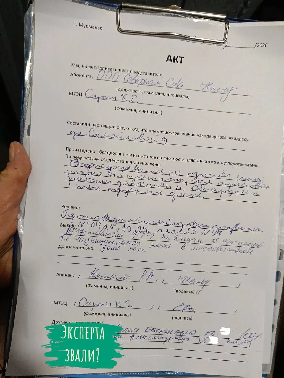 🏠 В Мурманске директора УК наказали из-за нечищеной крыши
