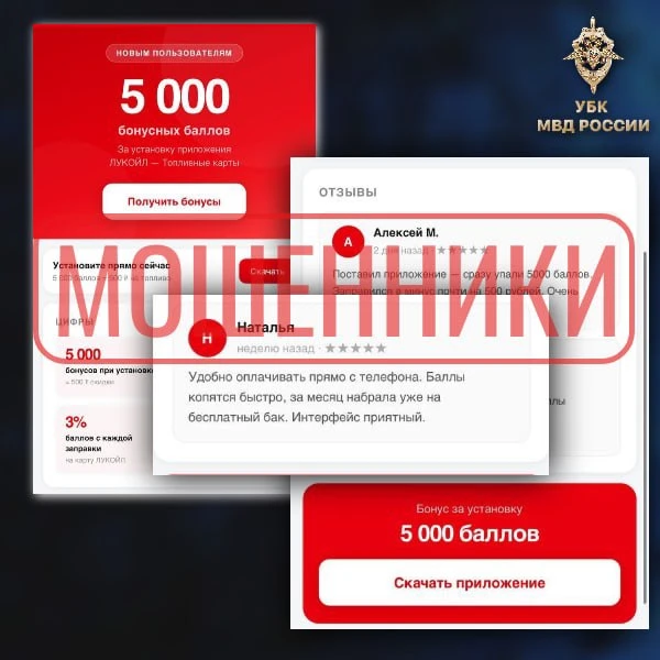 ➡️ Злоумышленники распространяют вирусные APK-файлы под предлогом получения бонусных ба...