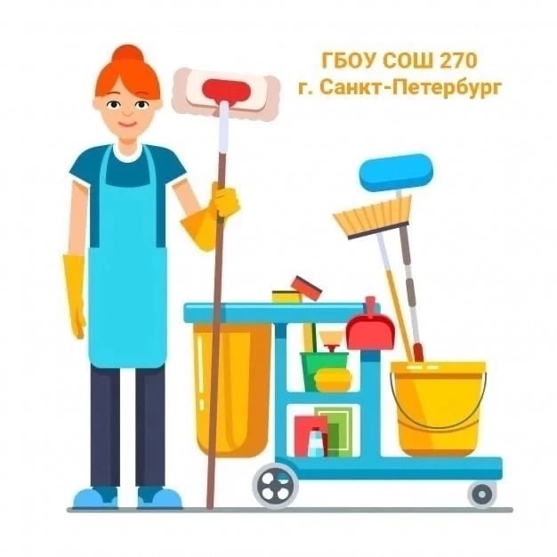 Добро пожаловать!!! С 01.09.2026 года в ГБОУ СОШ 270 открыты вакансии: