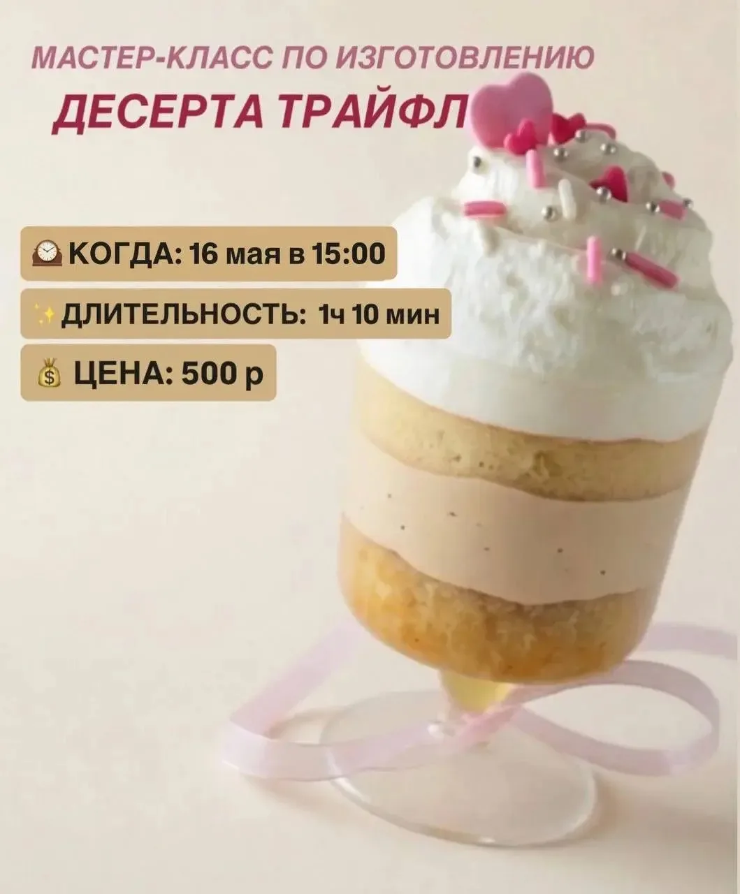 Завершаем учебный год ярко!