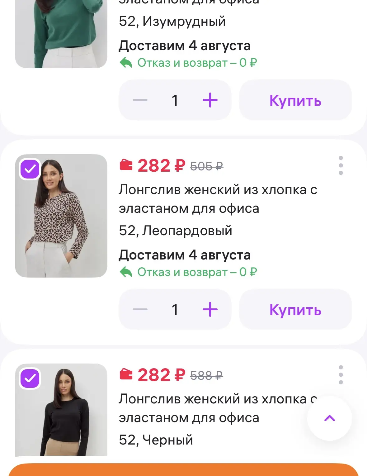 Лонгслив женский из хлопка с эластаном

https://www.wildberries.ru/catalog/200537515/detail.aspx?siz