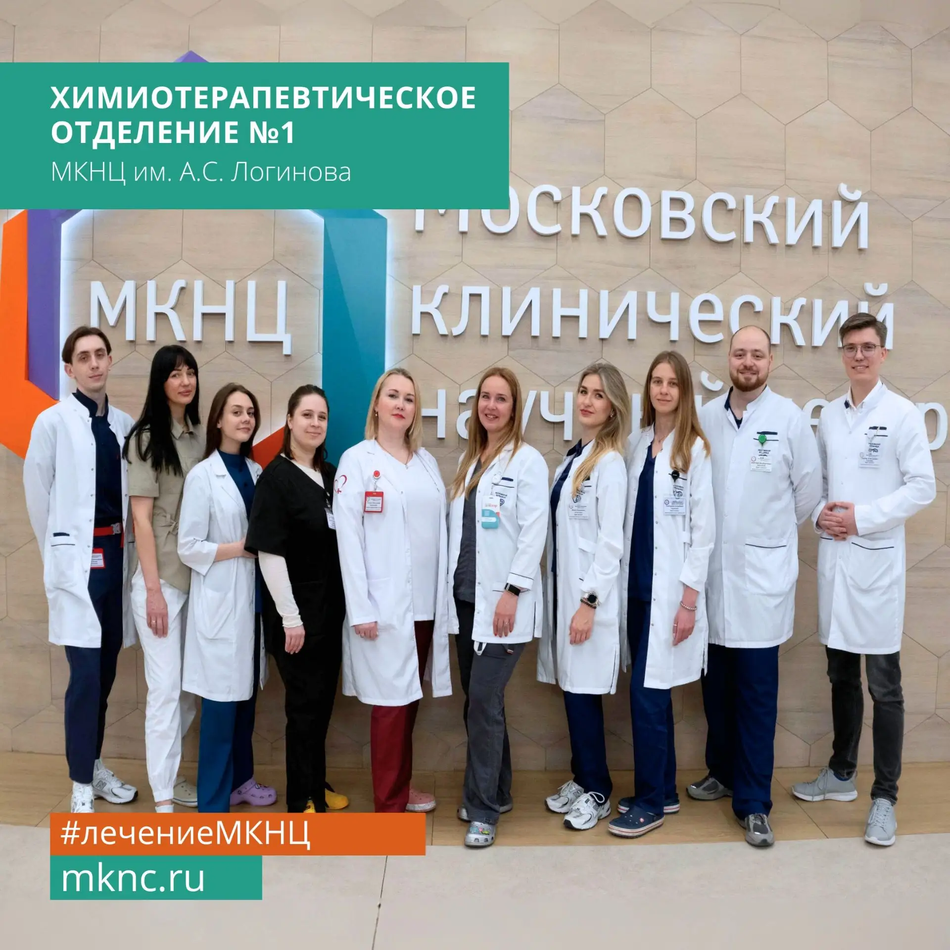 Уважаемые пациенты!