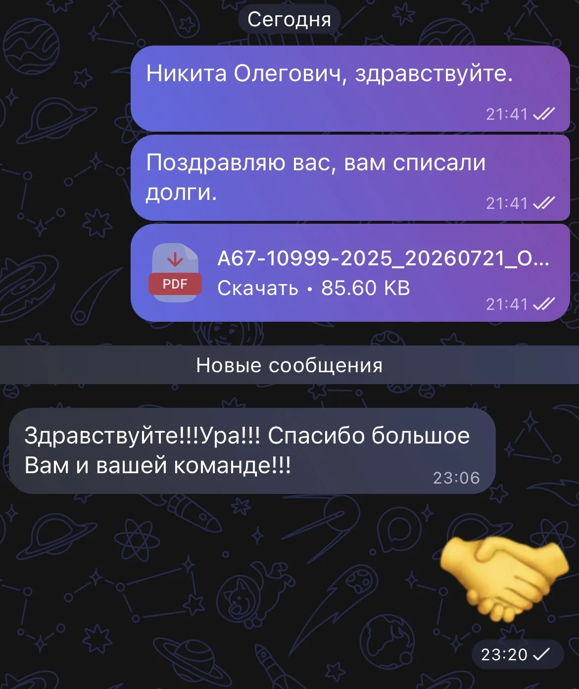 На этой неделе три завершения,порадовали клиентов из Томской области и Алтайского края.