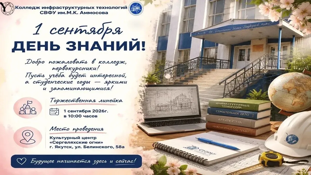 Дорогие первокурсники!