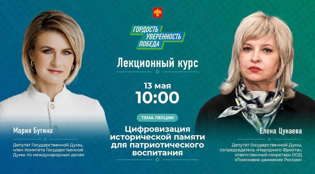 Сегодня в 10:00 пройдёт лекция видеокурса «Республика Коми. Гордость. Уверенность. Победа».  Спикеры