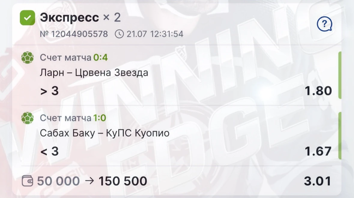 С добрым утром, друзья 🫱🏻‍🫲🏼

Поздравляю с уверенной победой ✅✅✅

Заходили исключительно на тота
