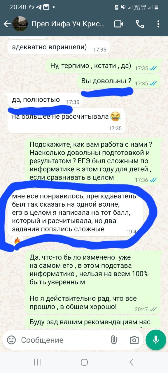 Южная девочка Кристина меньше полугода готовилась с нами по информатике по рекомендации нашего колле