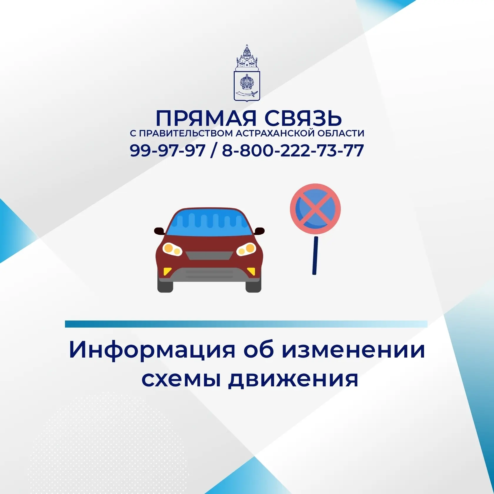 ❗Вниманию автомобилистов! 🚘