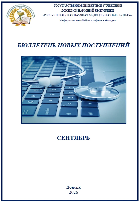 ❗Предлагаем вам ознакомиться с бюллетенем новых поступлений за СЕНТЯБРЬ по ССЫЛКЕ  👉 н...