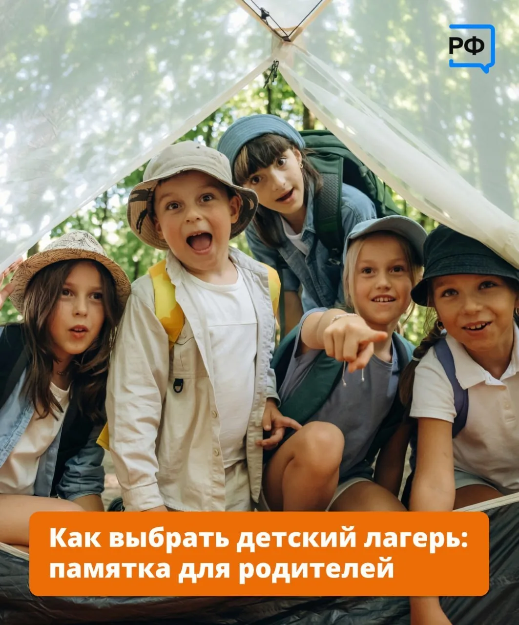 В Амурской области стартовала летняя оздоровительная кампания.

Минобрнауки региона напоминает, част
