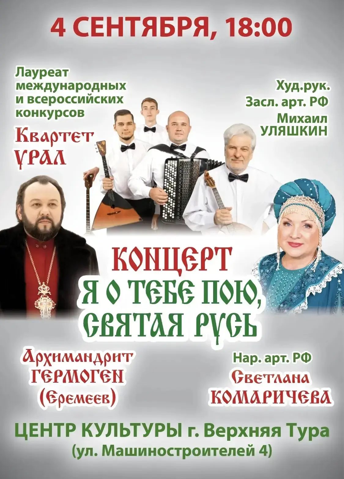 НЕ КАЖДЫЙ ДЕНЬ ТАКИЕ АРТИСТЫ ВЫСТУПАЮТ РЯДОМ С НАМИ ⭐