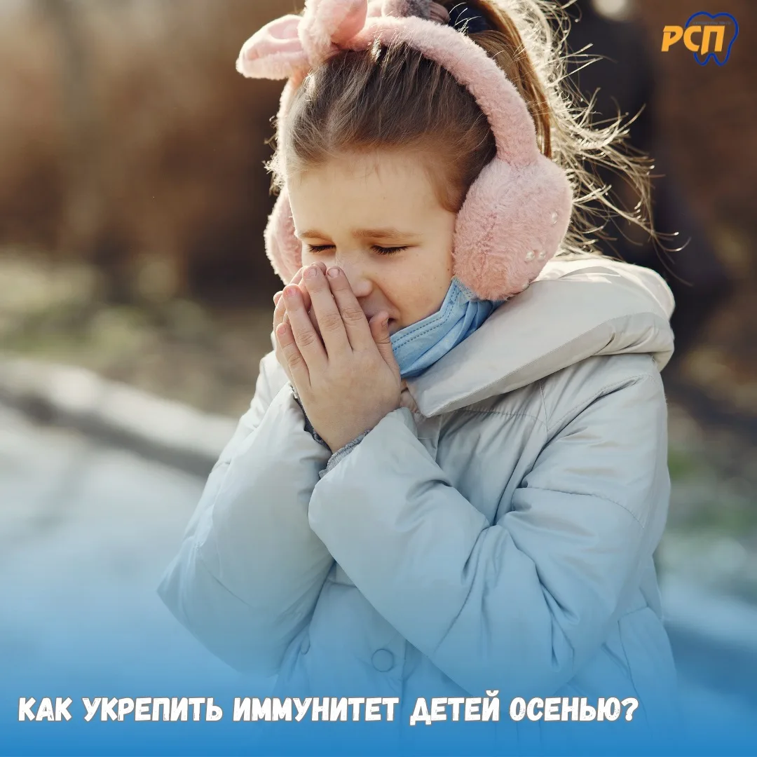 С началом учебного года и сезона дождей многие из вас сталкиваются с ОРВИ у детей. Школ...