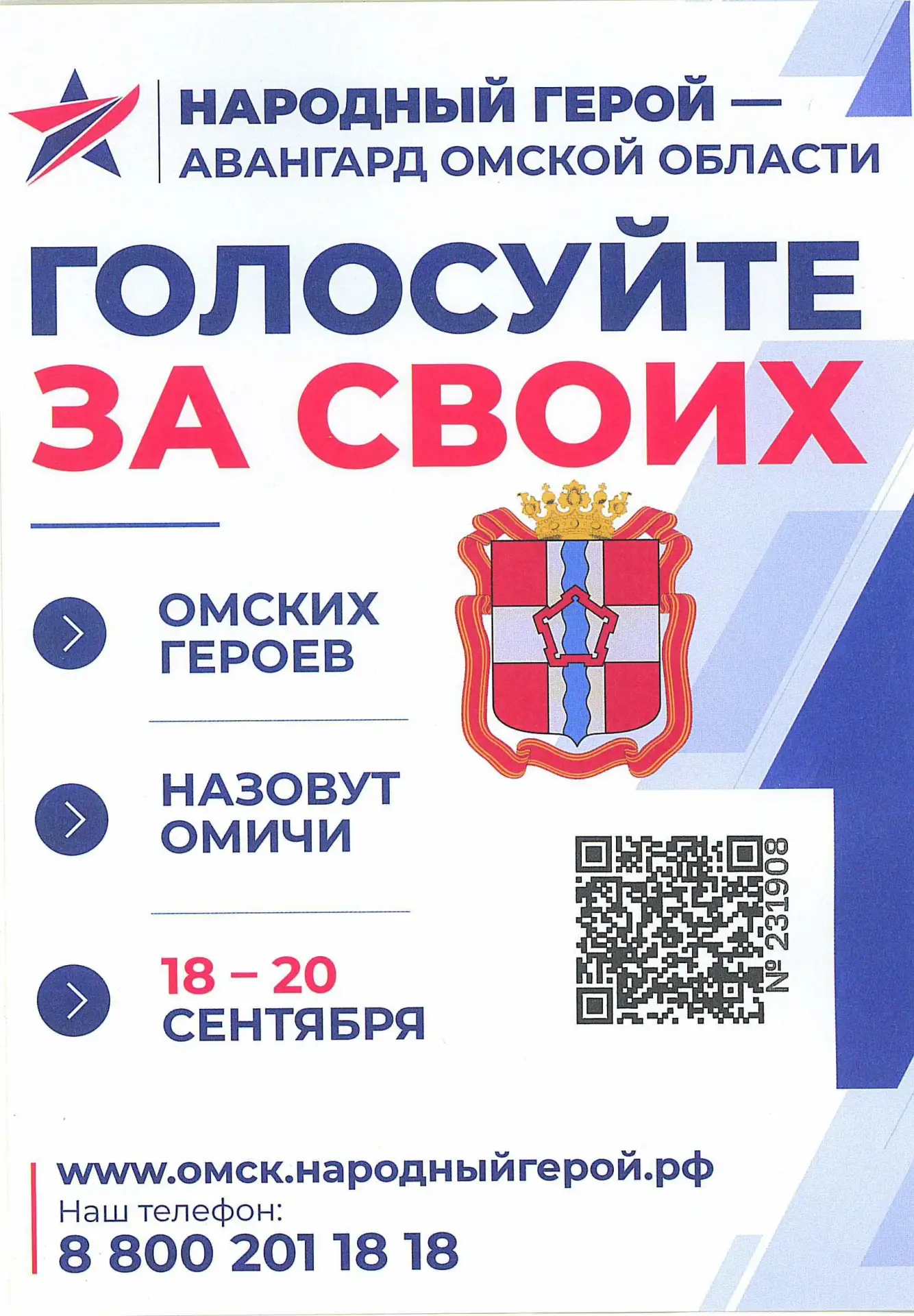 Уважаемые жители Нововаршавского района!