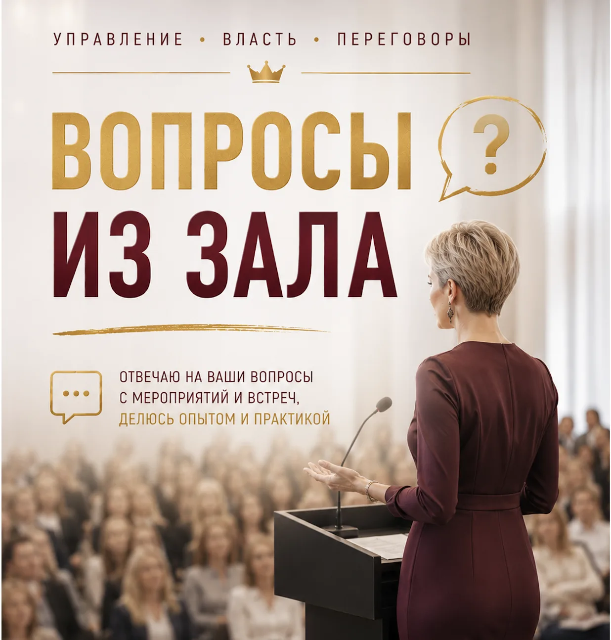 Периодически на разных площадках получаю интересные вопросы, а иногда и просто в личку....
