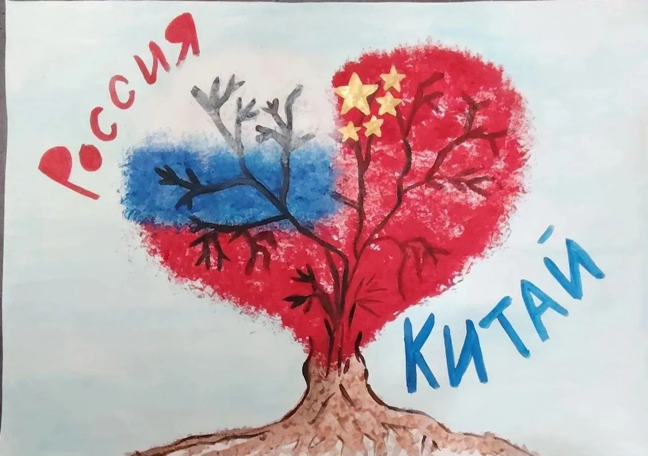 К творческому марафону «Россия и Китай: у творчества нет границ» присоединился наш педа...