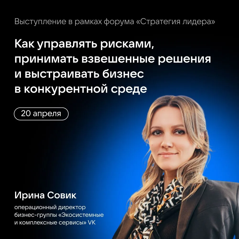 19–20 апреля пройдёт форум «Стратегия лидера» для предпринимателей, которые масштабирую...