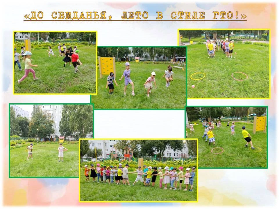 #ЛетоВстилеГТОльятти