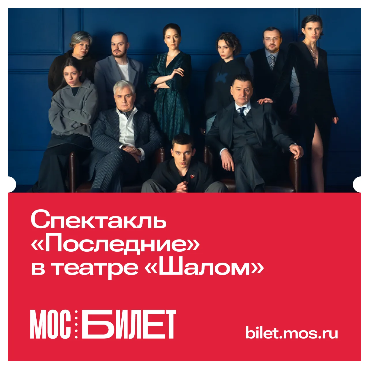 🏛 Всем «Шалом»: в театре на Новослободской показывают спектакль «Последние» — о том, к...