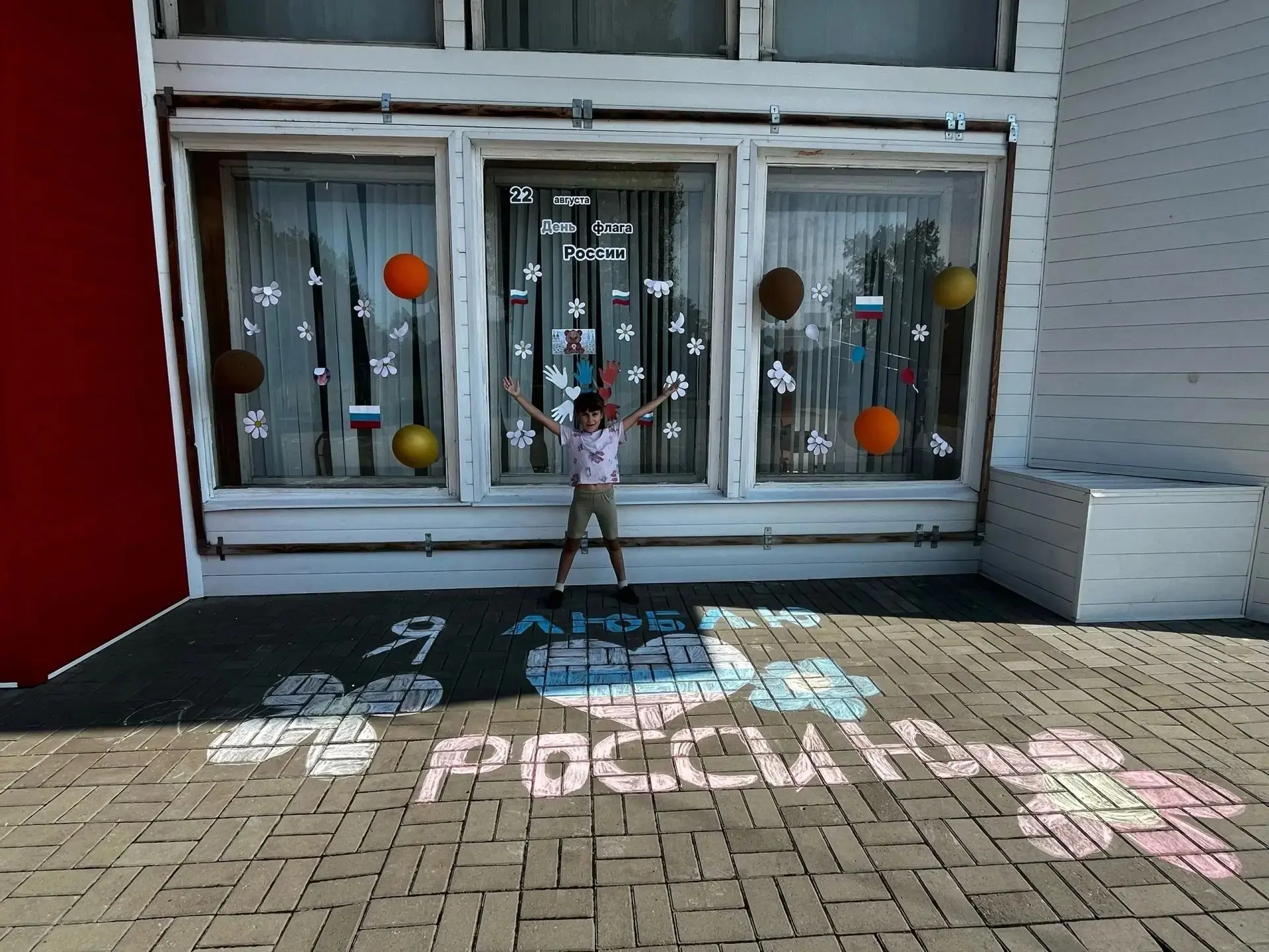 🇷🇺 22 августа- День Государственного флага Российской Федерации!