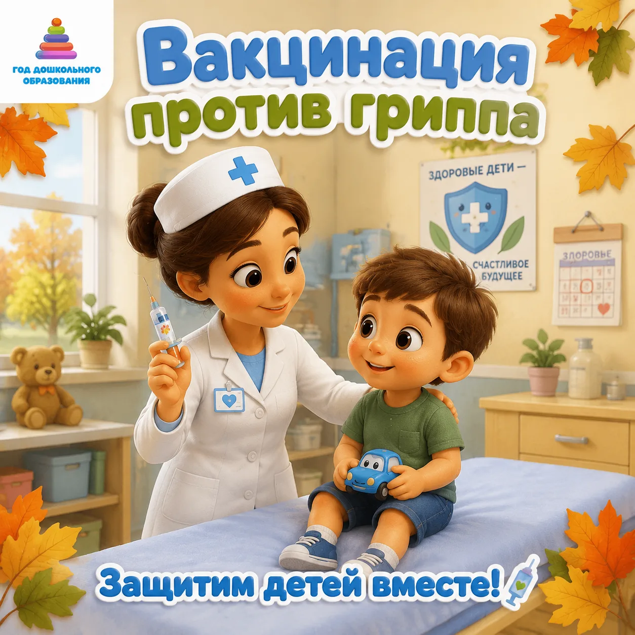 Уважаемые родители!