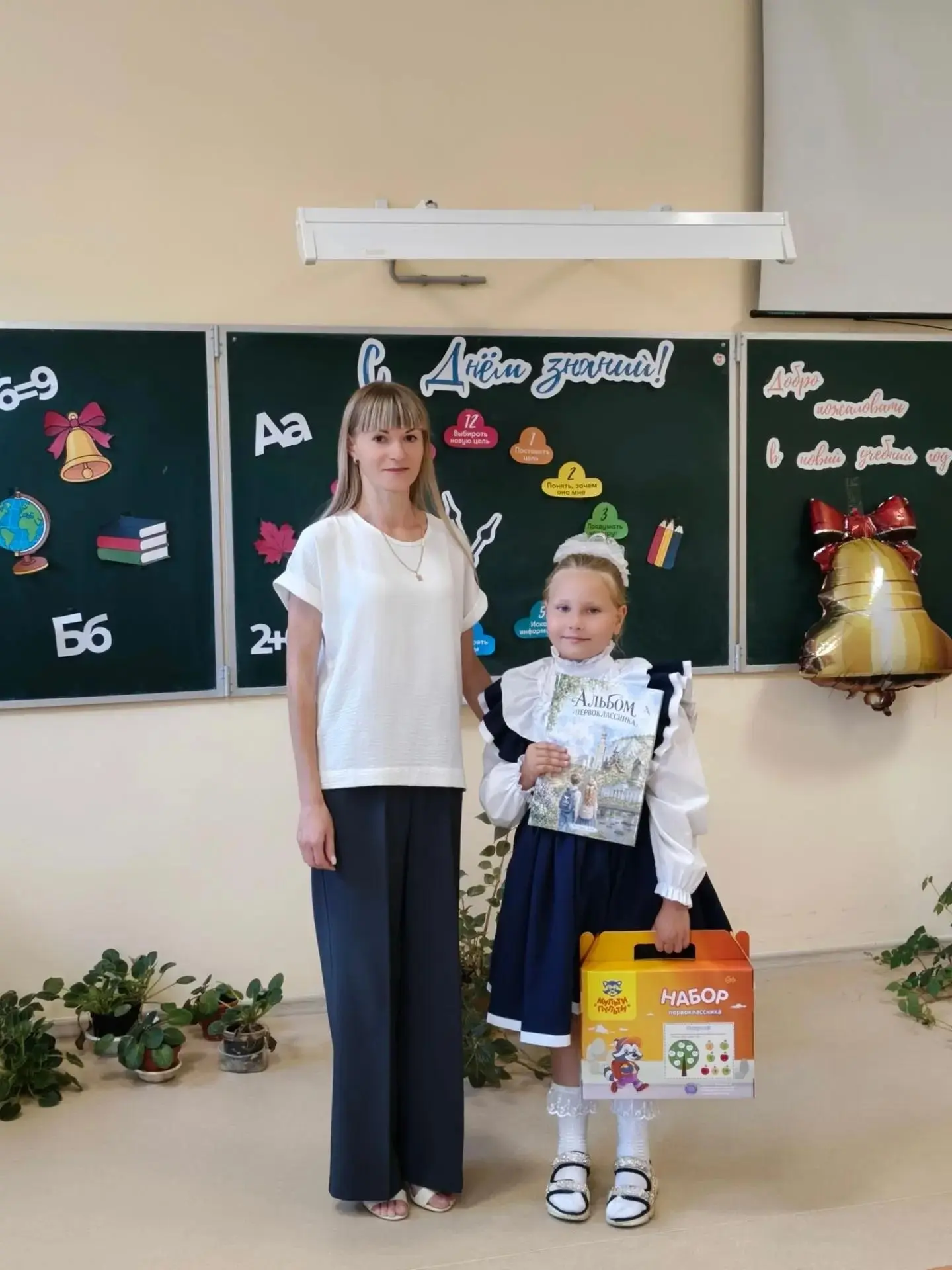 🔔✨ Первый школьный звонок — начало большого пути! ✨🔔