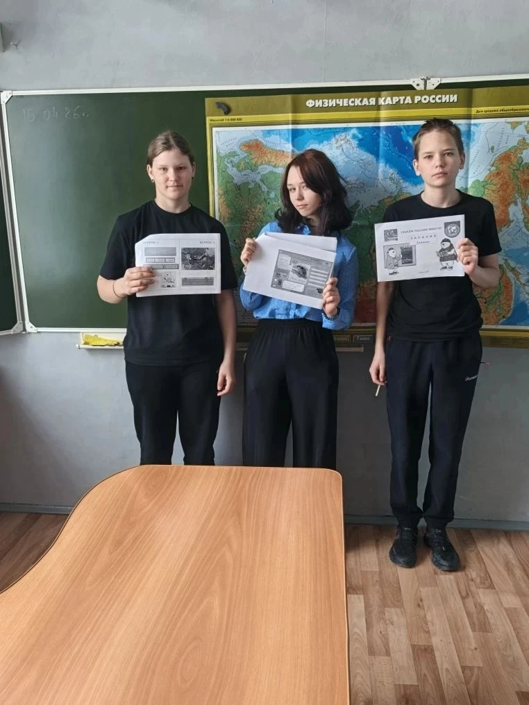14 апреля в МБОУ Уджейская ООШ прошёл географический диктант. Это не просто проверка зн...