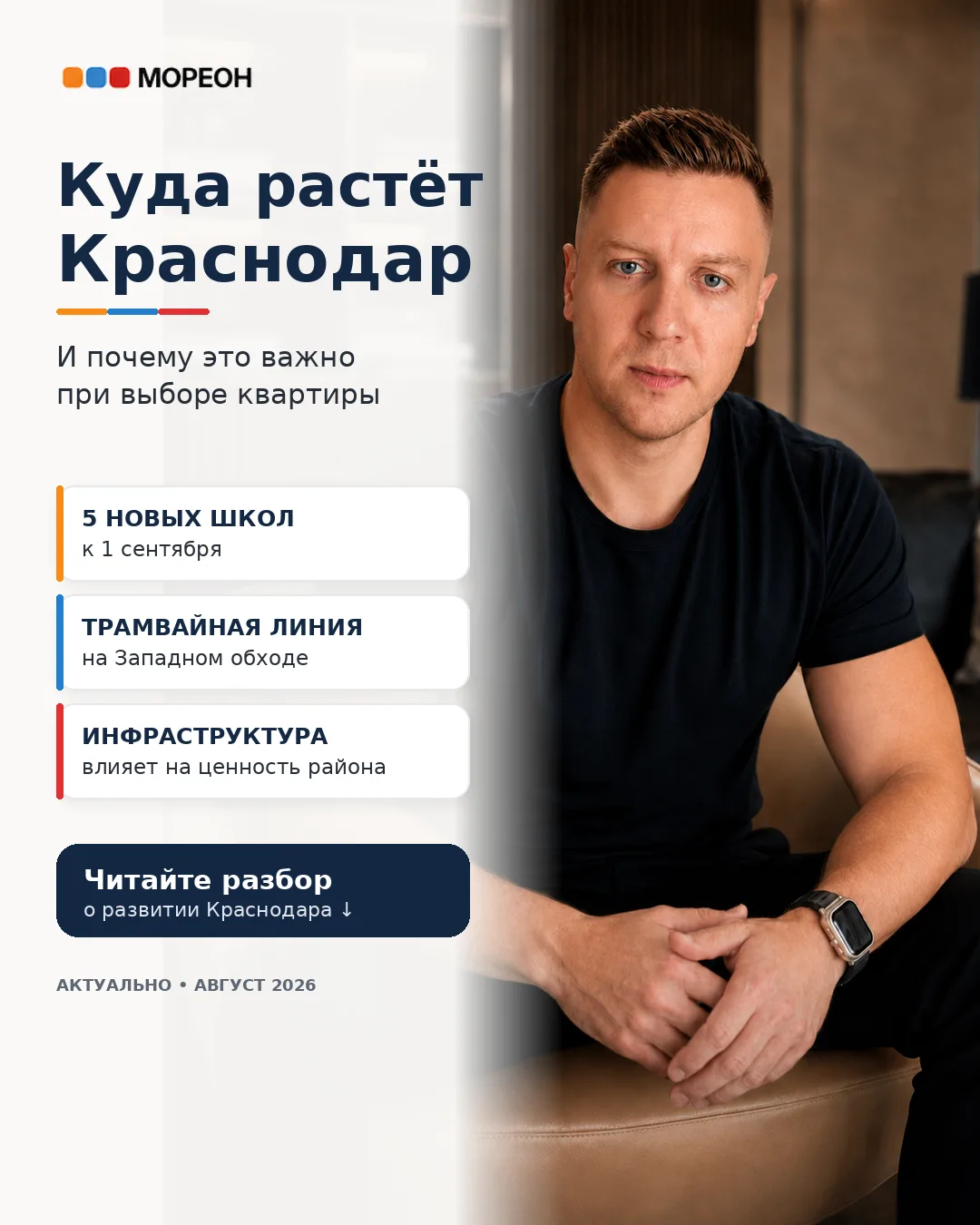 Куда растёт Краснодар — и почему это важно при покупке квартиры
