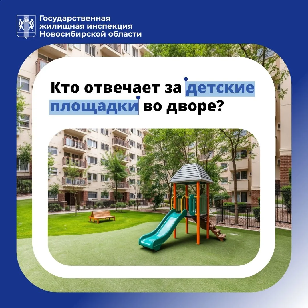 🎡Детские площадки — часть комфортной и безопасной городской среды. Но далеко не всегда их обязана о