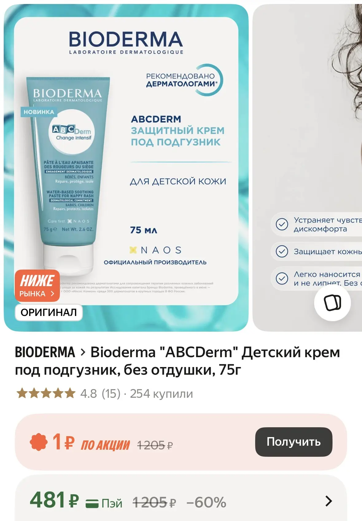 https://market.yandex.ru/cc/BF9qze?erid=5jtCeReNx12oak2rUeiLafE