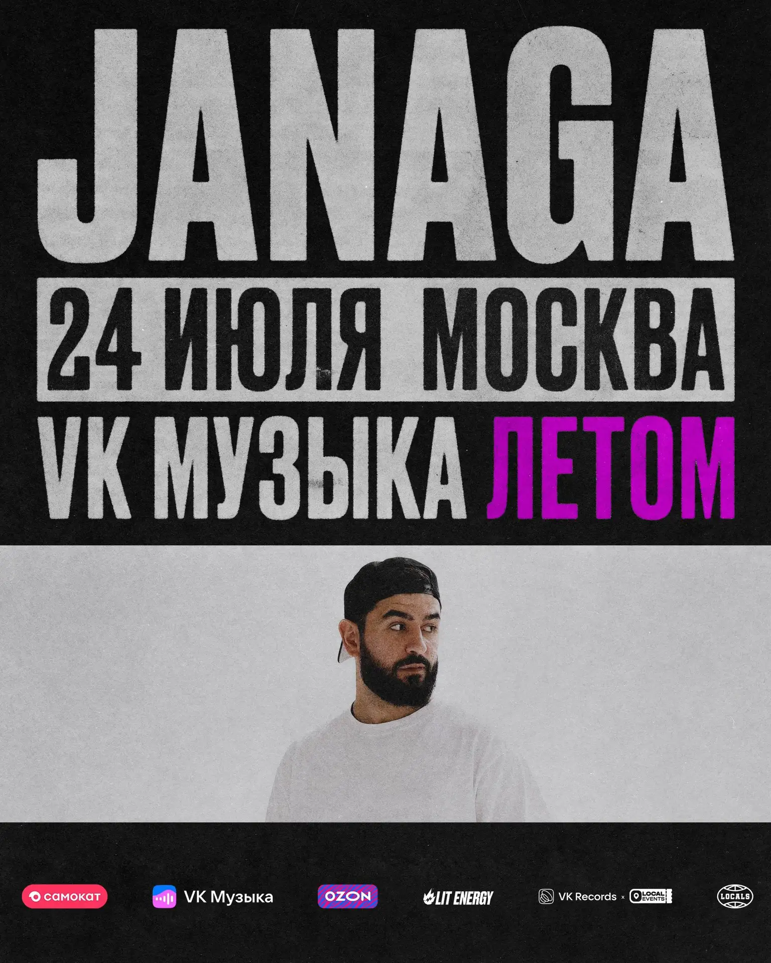 VK МУЗЫКА ЛЕТОМ