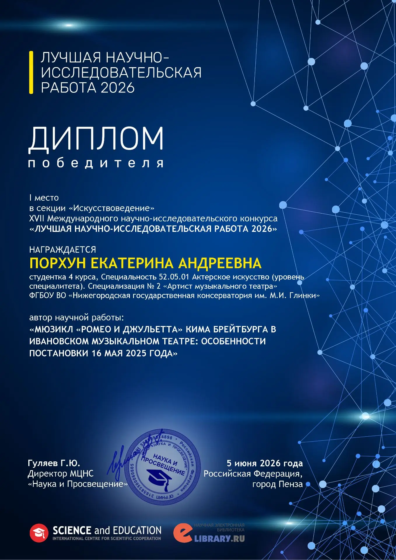 Медиа публикации
