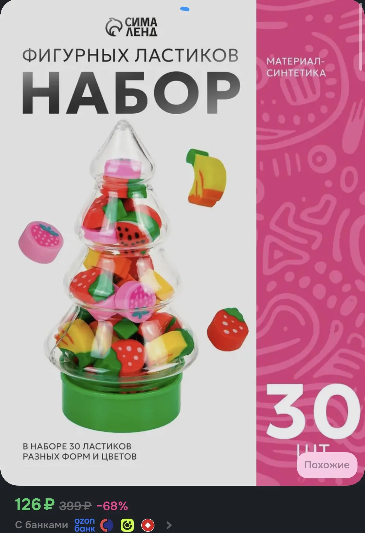🟦 https://ozon.ru/t/GAt5Dqd