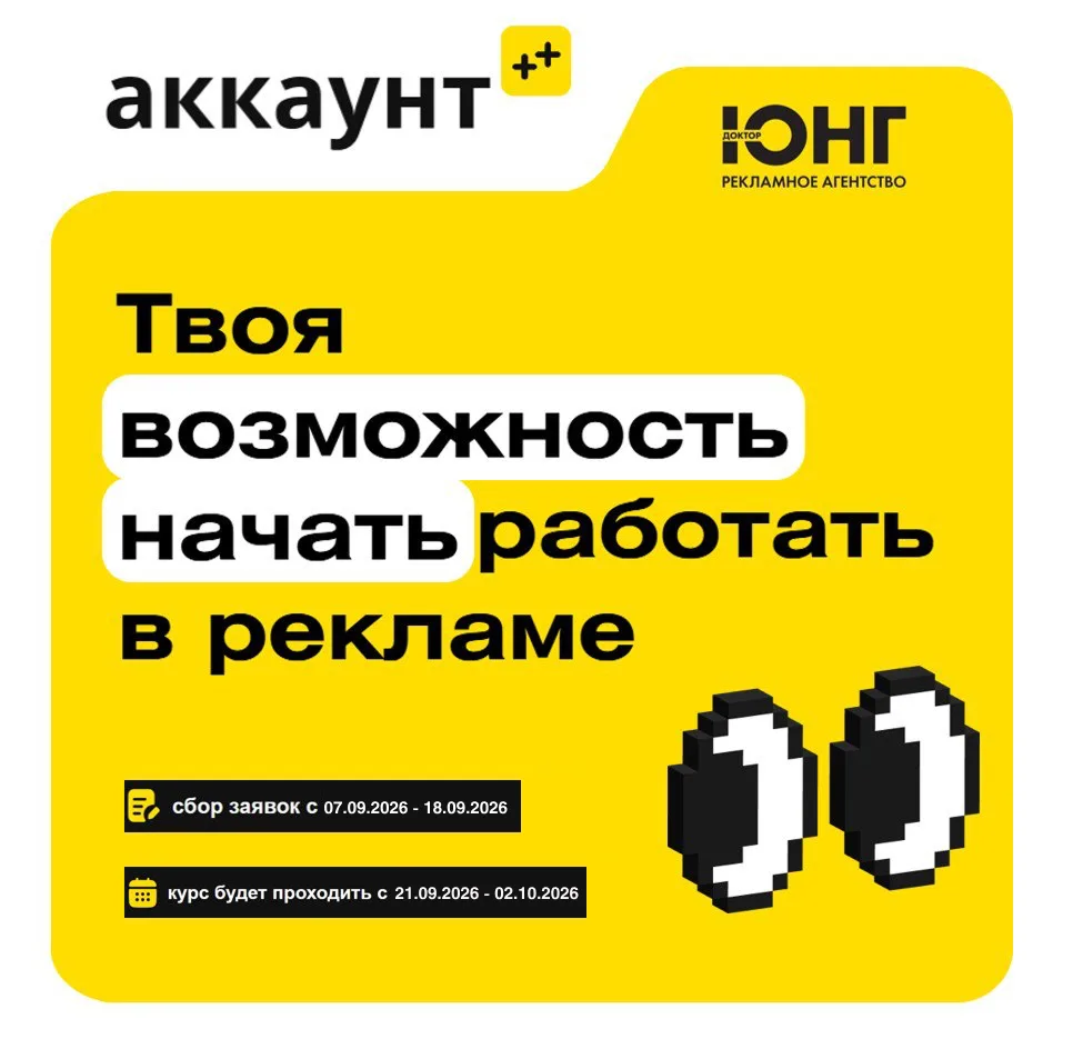 Старт нового практического курса АККАУНТ++