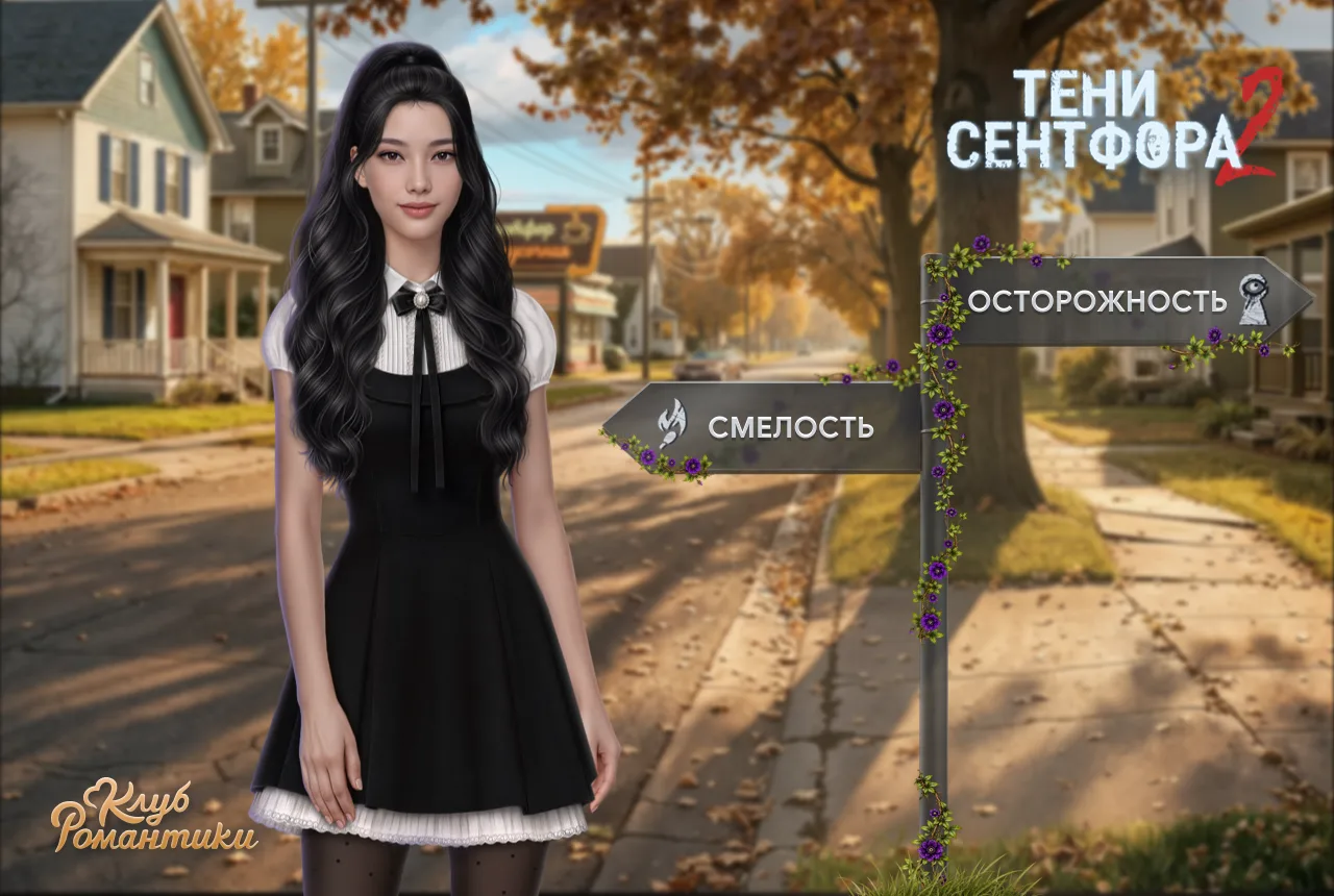 История «Тени Сентфора 2 — Вне времени» уверенно движется вперёд, и первый сезон активно набирает об