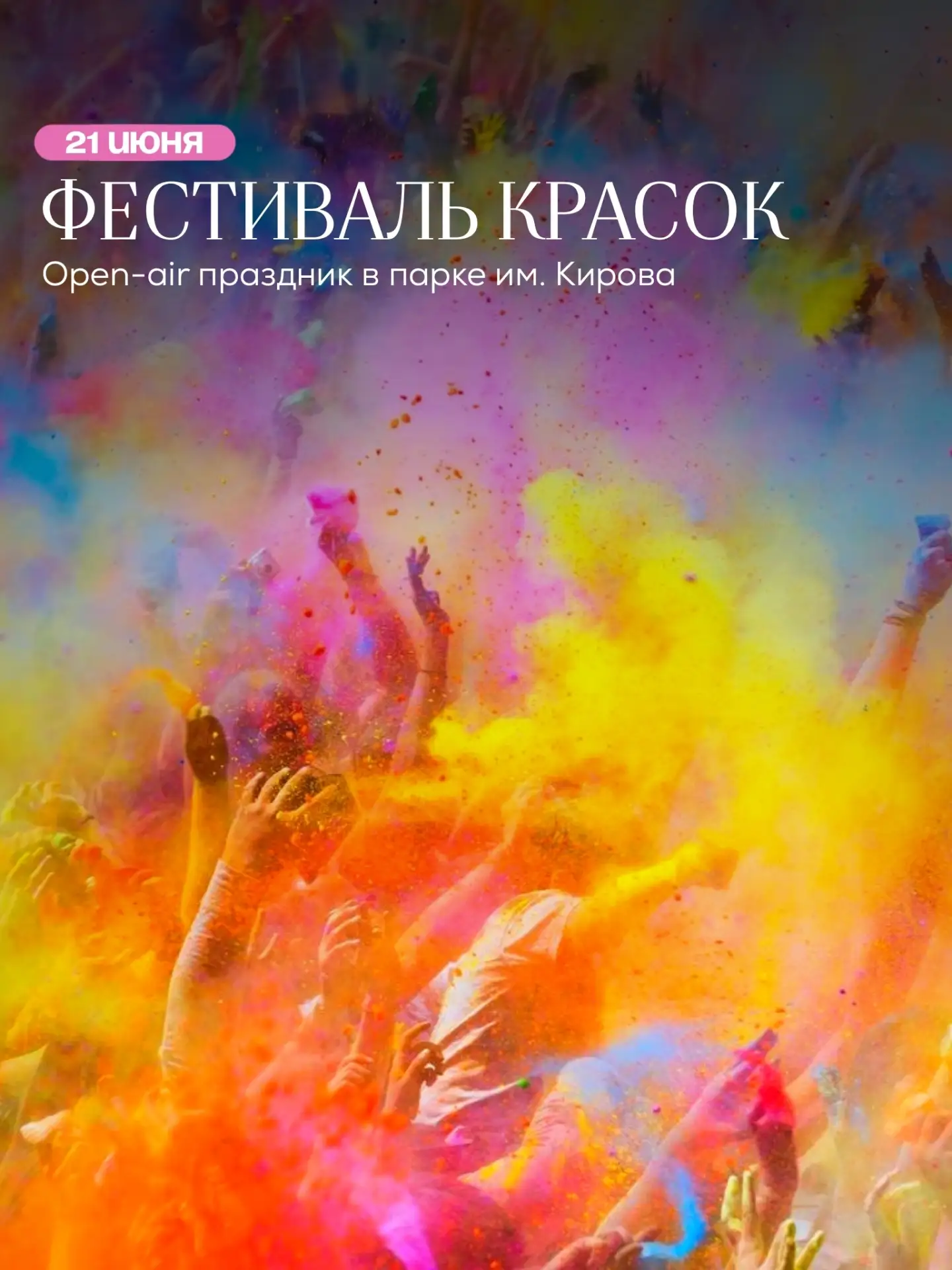 💃 ЧЕМ ЗАНЯТЬСЯ НА ВЫХОДНЫХ
